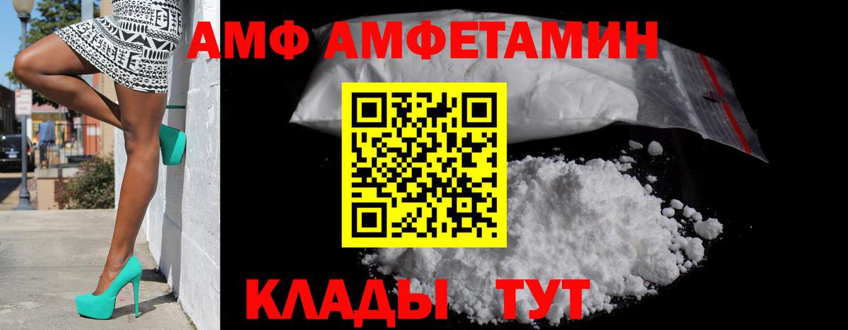 Трёхгорный  АМФЕТАМИН Premium  АМФ  Вход с VPN 