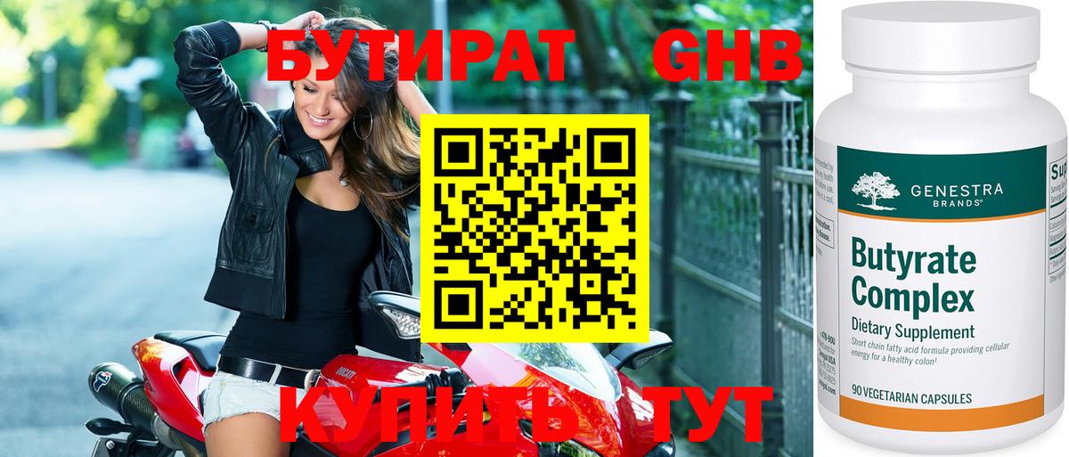 Трёхгорный  БУТИРАТ буратино  Вход с VPN 