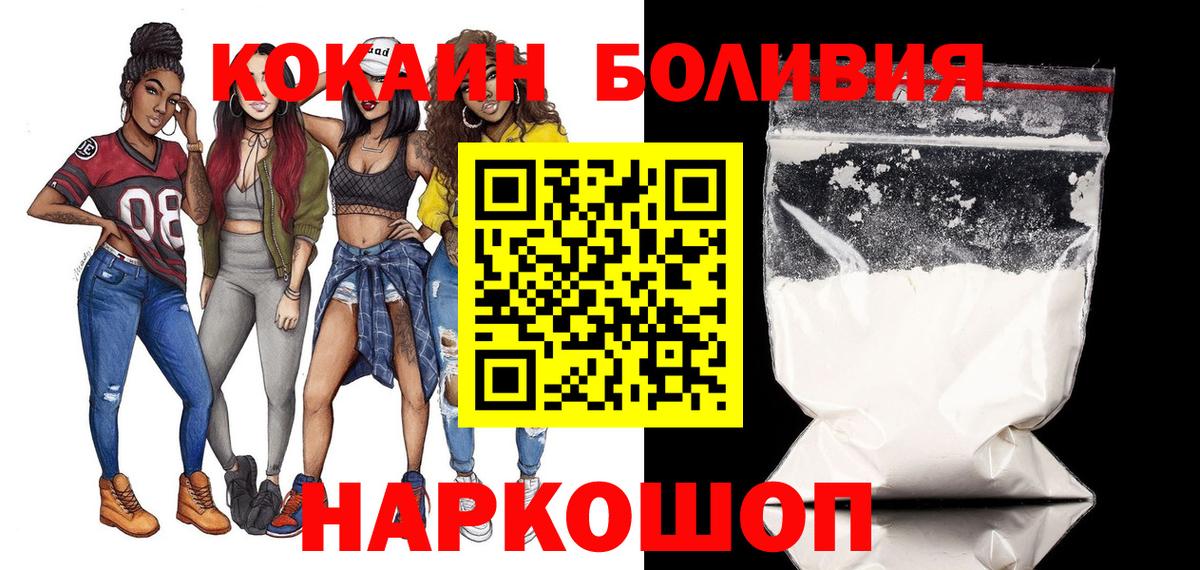 COCAIN FishScale Трёхгорный