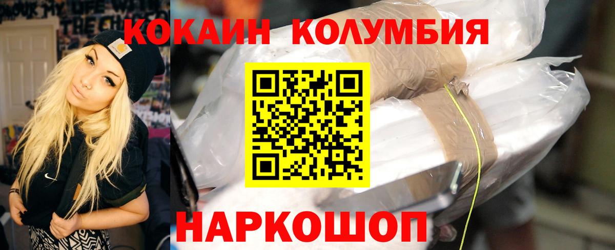 Трёхгорный  Кокаин VHQ  Вход с VPN 