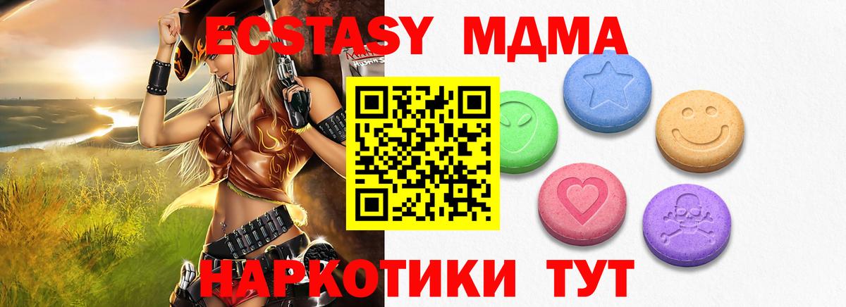 ЭКСТАЗИ ешки  ЭКСТАЗИ ешки  Вход с VPN  Трёхгорный 