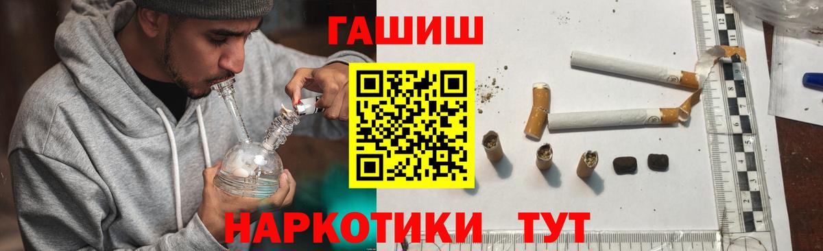 ГАШ VHQ  Вход с VPN  сколько стоит  Трёхгорный 