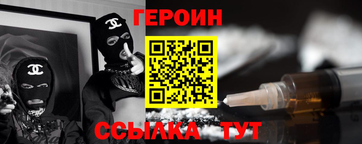 Трёхгорный  Героин Heroin  Вход с VPN 
