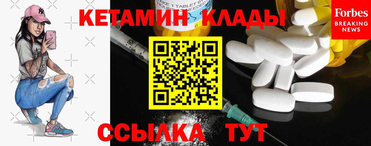 КЕТАМИН VHQ Трёхгорный