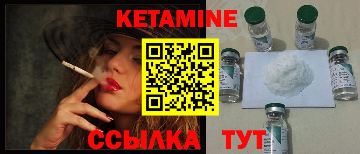 Трёхгорный  Кетамин VHQ  Вход с VPN 