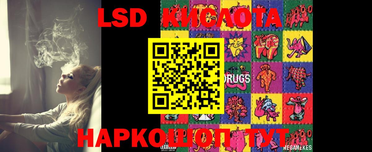 Трёхгорный  LSD-25 экстази кислота  Вход с VPN  ЛСД экстази кислота 