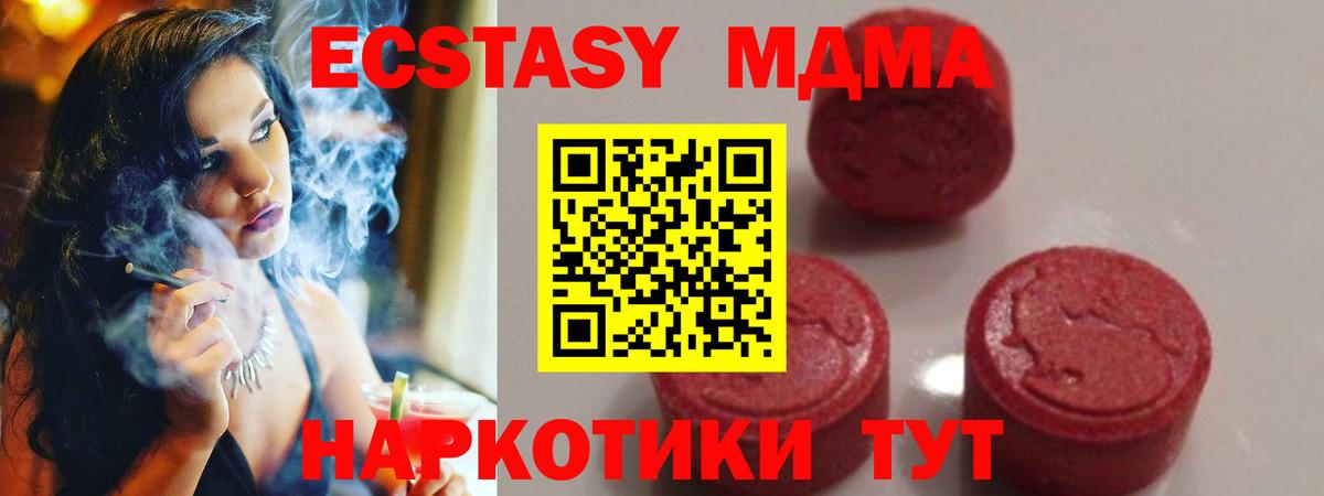 MDMA VHQ Трёхгорный