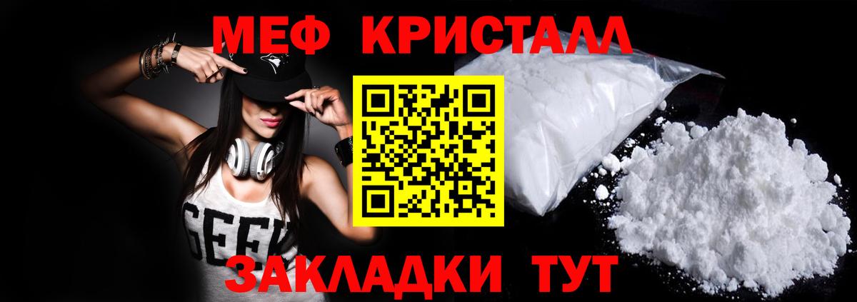 Мефедрон mephedrone  Вход с VPN  Меф  Трёхгорный  Меф кристаллы 