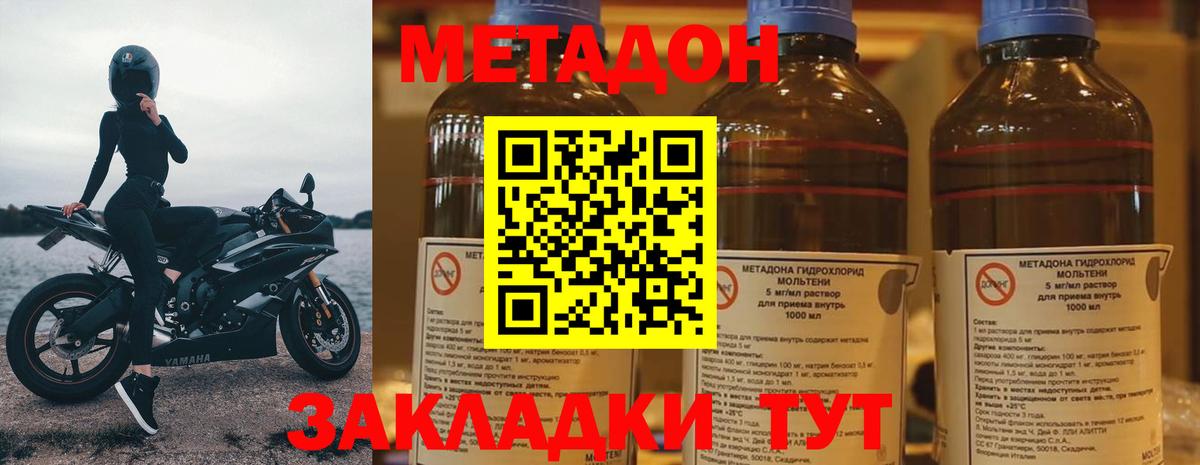 МЕТАДОН белоснежный  Вход с VPN    онион  Трёхгорный 