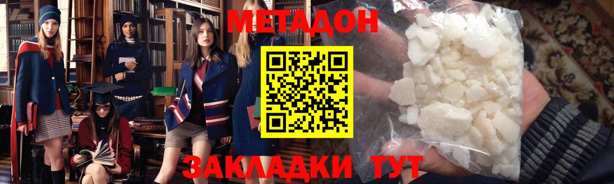 МЕТАДОН мёд Трёхгорный