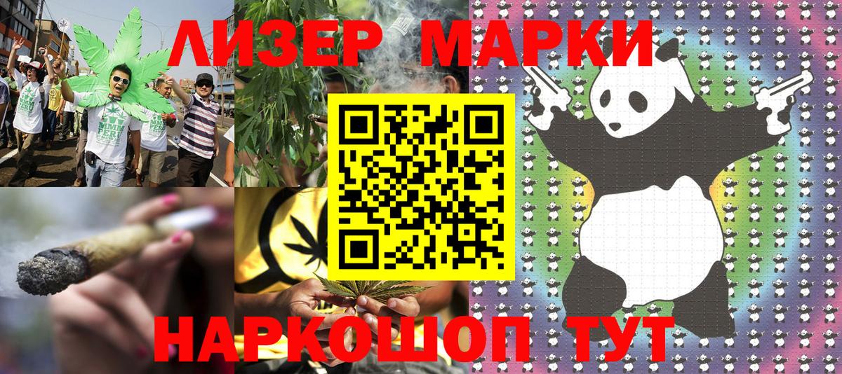 Марки NBOMe  Марки NBOMe 1500мкг  Трёхгорный  Вход с VPN  Марки NBOMe 1500мкг 
