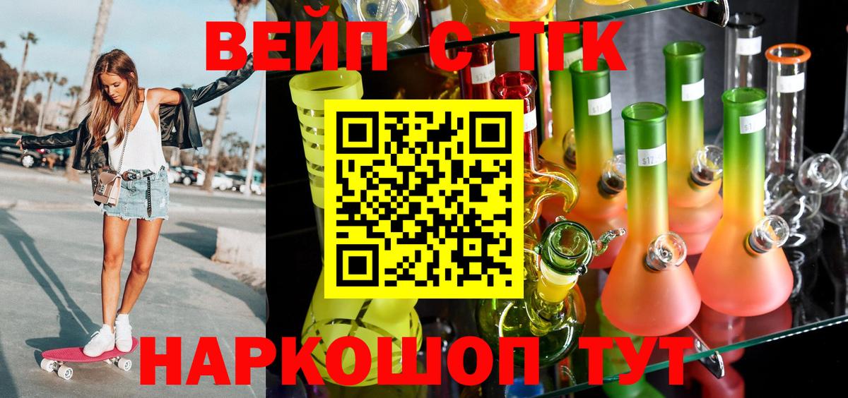 Трёхгорный  Дистиллят ТГК концентрат  Вход с VPN 